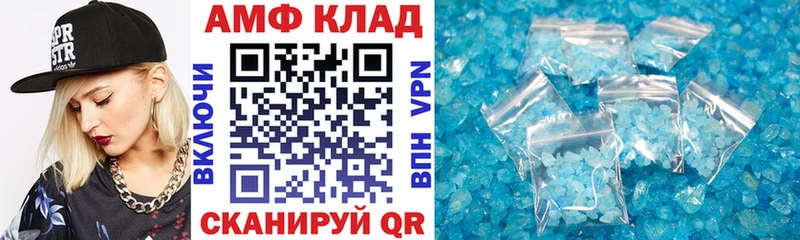 Amphetamine Premium Северская