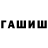 Метамфетамин мет Haskil Ank