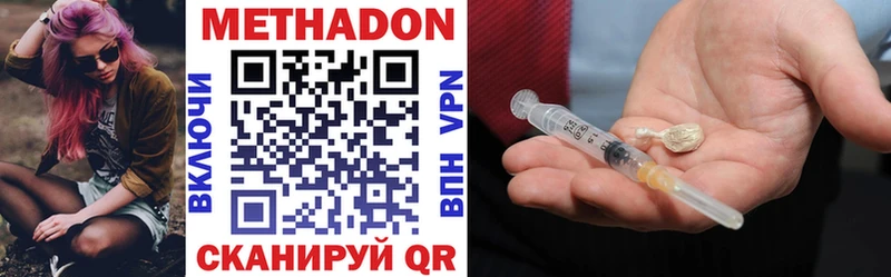 Метадон VHQ Северская